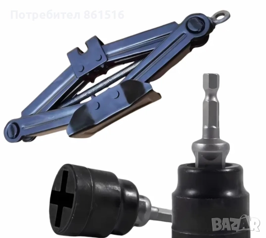 Накрайник за крик, снимка 6 - Аксесоари и консумативи - 52352987