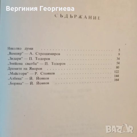 Разкъсани мрежи - Любомир Тенев , снимка 2 - Специализирана литература - 46827999