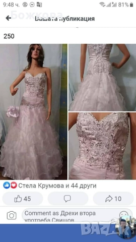 Булчински рокли , снимка 7 - Сватбени рокли - 52291090