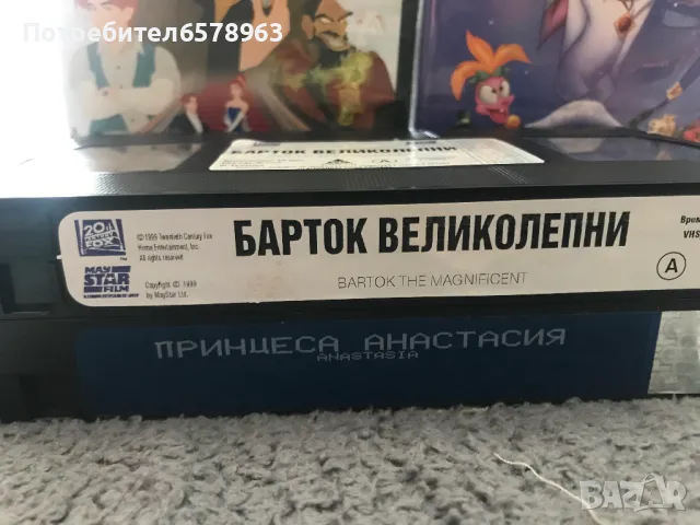 Видеокасети '' Анастасия '' & ''Барток ''  VHS , снимка 5 - Анимации - 48353739