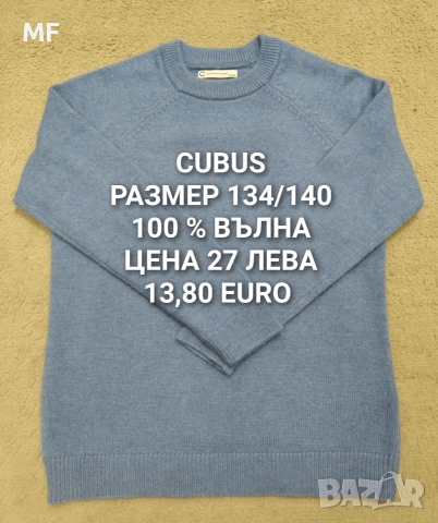 МЕРИНО ВЪЛНА ЗА ДЕЦА , снимка 11 - Детски комплекти - 52793559