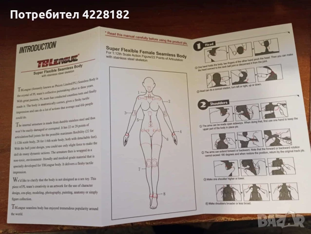 Супер гъвкаво безшевно тяло със скелет от неръждаема стомана, снимка 4 - Кукли - 50731647