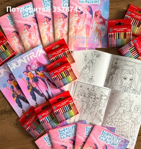 Персонализирани книжки Kpop demon hunters 