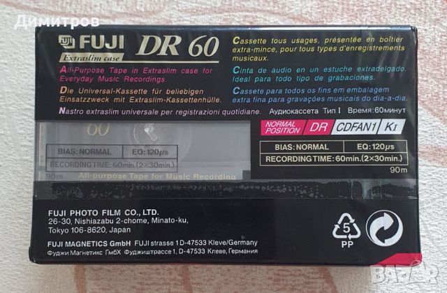 Аудио касети FUJI DR 60, 3 pack, снимка 3 - Други - 45079560