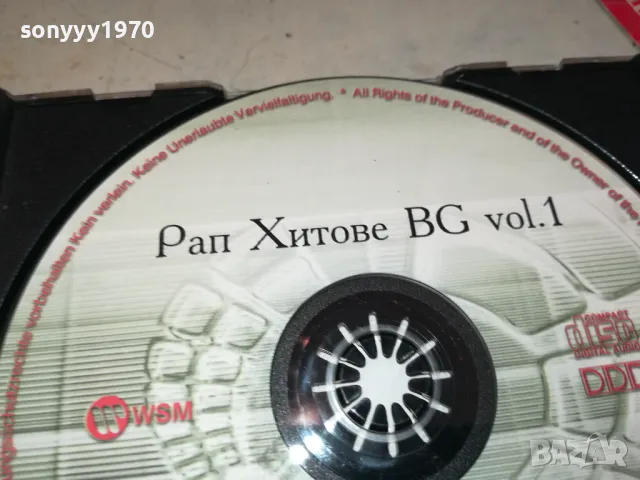 РАП ХИТОВЕ БГ-1 0905252011, снимка 10 - CD дискове - 50224767