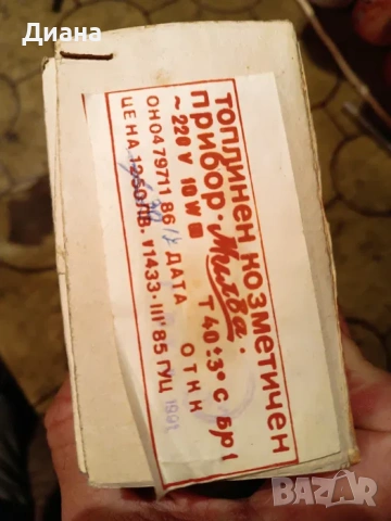 Топлинен козметичен прибор за масаж Милва., снимка 2 - Масажори - 53836044