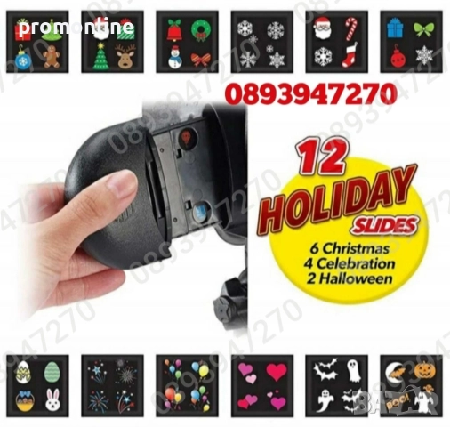 Детски LED прожектор за Коледа Проектор с 12 диска и 48 картинки, снимка 6 - Други - 52513698