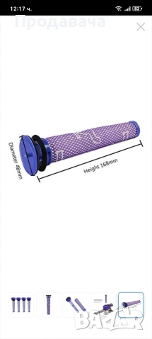 Хепа филтър Dyson V6, 7, 8, снимка 3 - Прахосмукачки - 53335856