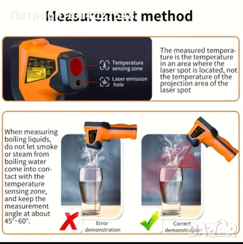 НОВО Безконтактен инфраред термометър -50 ~ 600°C, снимка 7 - Други стоки за дома - 51794216