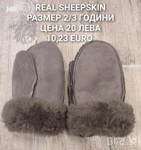 МЕРИНО ВЪЛНА ЗА МАЛКИТЕ, снимка 17 - Комплекти за бебе - 52793504