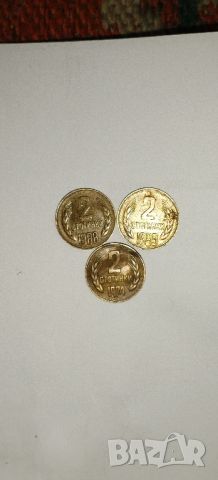 2 стотинки 1989-1974-1988 года България