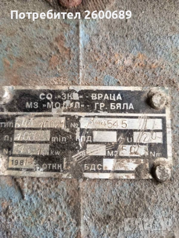 Редуктор РДЦ 100, снимка 3 - Резервни части за машини - 53052968