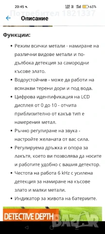Металотърсач Smartech GTX-5030, Откриване на злато и сребро, Високопрецизен, Бобина 20 см, снимка 6 - Друга електроника - 51387836