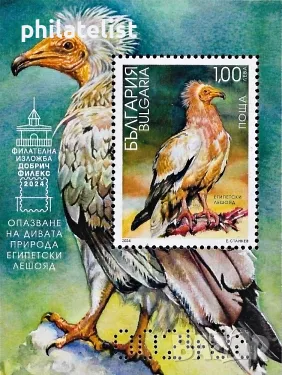 България 2024 - Египетски лешояд - 2 блока MNH, снимка 2 - Филателия - 47558423