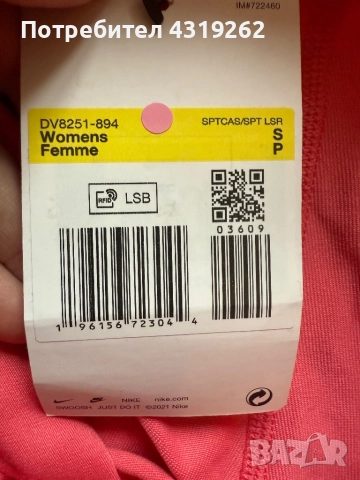 Дамски къс клин Nike, снимка 6 - Клинове - 52303699