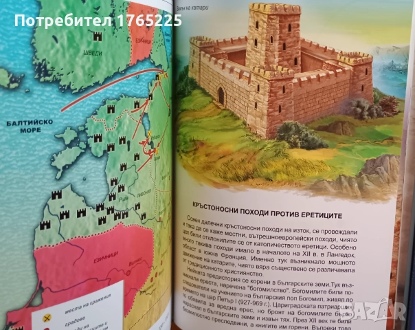 Лот енциклопедии за 20 евро, снимка 6 - Енциклопедии, справочници - 52955689