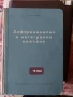 Математика, сборници и учебници от преди години , снимка 2