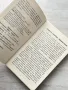 Билките – път към дълголетие. Домашна аптека. Георги Ганчев , снимка 6
