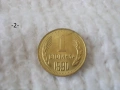 Стари монети 1990 г. - списък, снимка 2