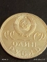 Юбилейна монета 1 рубла 1965г. СССР тема 20г. От победата над Фашистка Германия 44732, снимка 4