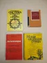 Красноречието - Кирил Василев, снимка 2