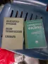 Технически лот на руски език, снимка 1