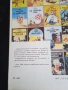 УНИКАТ! Тентен 1992 (Ренесанс) - ТВЪРДИ КОРИЦИ, БЕЗ БАРКОД! Музеен експонат!, снимка 2