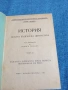 Боян Пенев - История на новата българска литература том 3 , снимка 1
