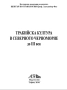 Книги за Траките, снимка 2