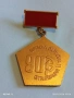 Медал 90г. БЪЛГАСКА ПАРТИЙНА ОРГАНИЗАЦИЯ за КОЛЕКЦИЯ ДЕКОРАЦИЯ 53512, снимка 5