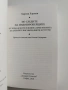 По следите на индоевропейците, снимка 11