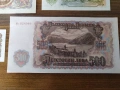 Цял лот 1951 година 9 банкноти , снимка 9