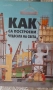 Книги за деца над 10 години , снимка 2