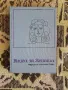 Продавам  луксозно подвързани книги,техническа и друга литература, снимка 11