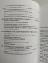 Как да отгледаме здраво дете... въпреки лекарите, снимка 9