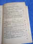 Христо Ботев - избрано том 1 , снимка 6