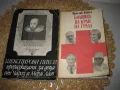 Западноевропейска класика - 10 книги за 20 лв, снимка 7