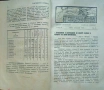 Съвременна хигиена. Кн. 1-5, 7 / 1909; Майка и дете. Кн. 8 / 1905, Медицинска беседа , снимка 2