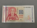 Банкнота - България - 1 лев UNC | 1999г., снимка 1