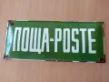 Стара емайлирана соц табела ПОЩА - POSTE RRRRR, снимка 2