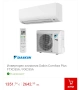 Ценова листа Daikin 02.2026 битови климатици, снимка 8