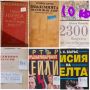 продавам книги- за здравето,езотерика,романи,дом и градина,детски и др., снимка 7