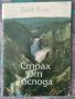 Разпродажба на книги по 3 лв.бр., снимка 13