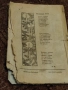 Винтидж Списание Росица 1924-1925 г. , снимка 4