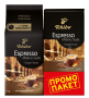 Кафе на зърна Tchibo Espresso Milano Style – 1кг + 500 гр., снимка 1 - Домашни напитки - 44979118