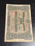 Рядка банкнота 10 лева 1919 г., снимка 3