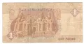 Egypt-1 Pound-2007-P# 50l.3-Paper, снимка 2