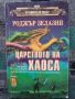 Разпродажба на книги по 3 лв.бр., снимка 1