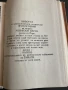 Животът и приключенията на Робинзон Крузо - Даниел Дефо, снимка 5