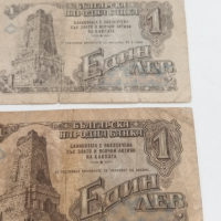 Лот банкноти 1 лв 1974 г, снимка 8 - Нумизматика и бонистика - 45018641